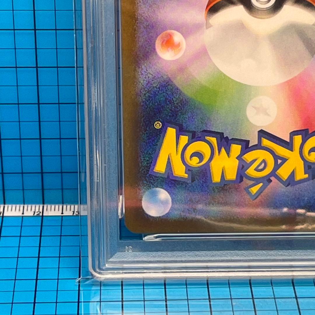 ポケモンカード ヒロシマのピカチュウ PSA10 261/SV-P 最安値