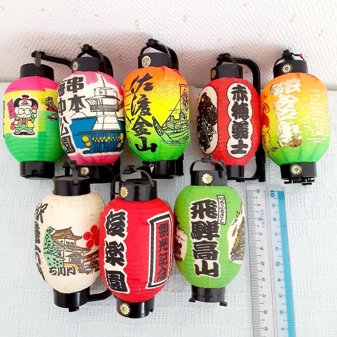 お土産 提灯 おまとめ提灯 36個 ご当地提灯 昭和レトロ お土産 提灯