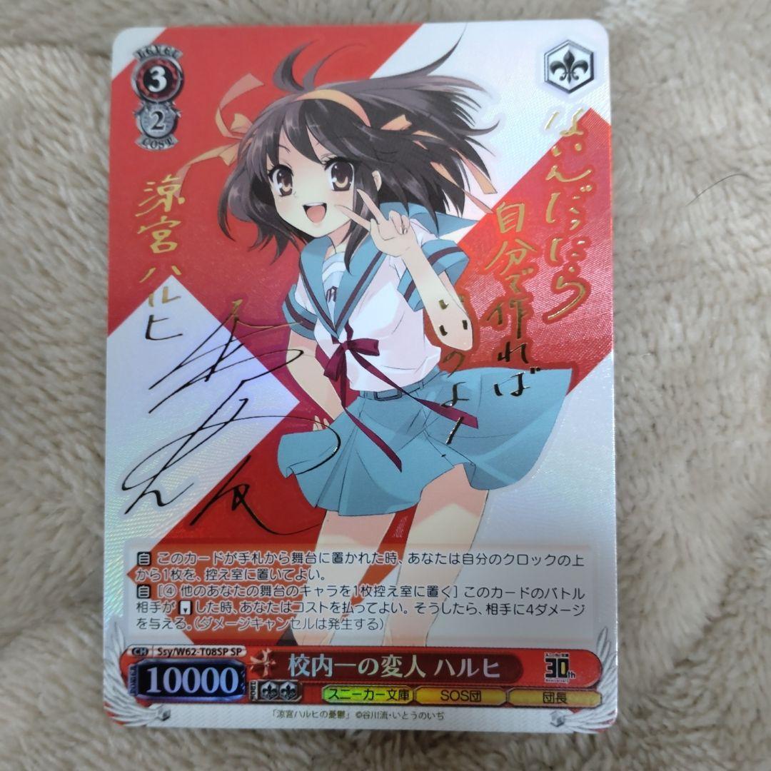 在庫 処分おもちゃ・ホビー・グッズ - ヴァイスシュバルツ 校内一の