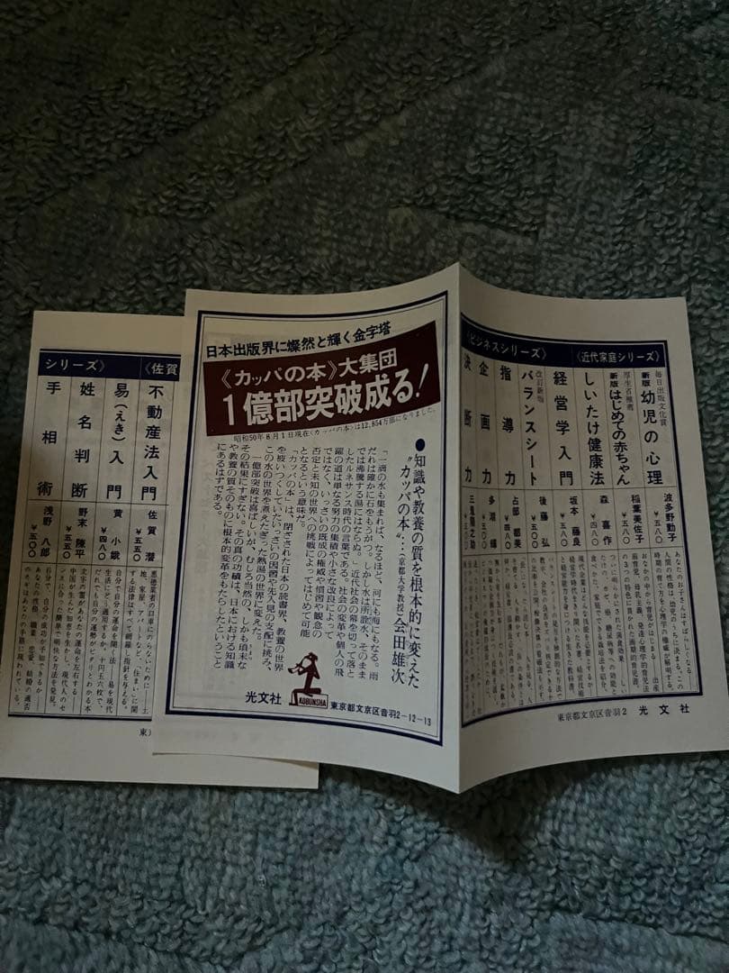 リキサク様限定　集英社　世界文学全集　 63冊+風と共に去りぬ上下巻　付き