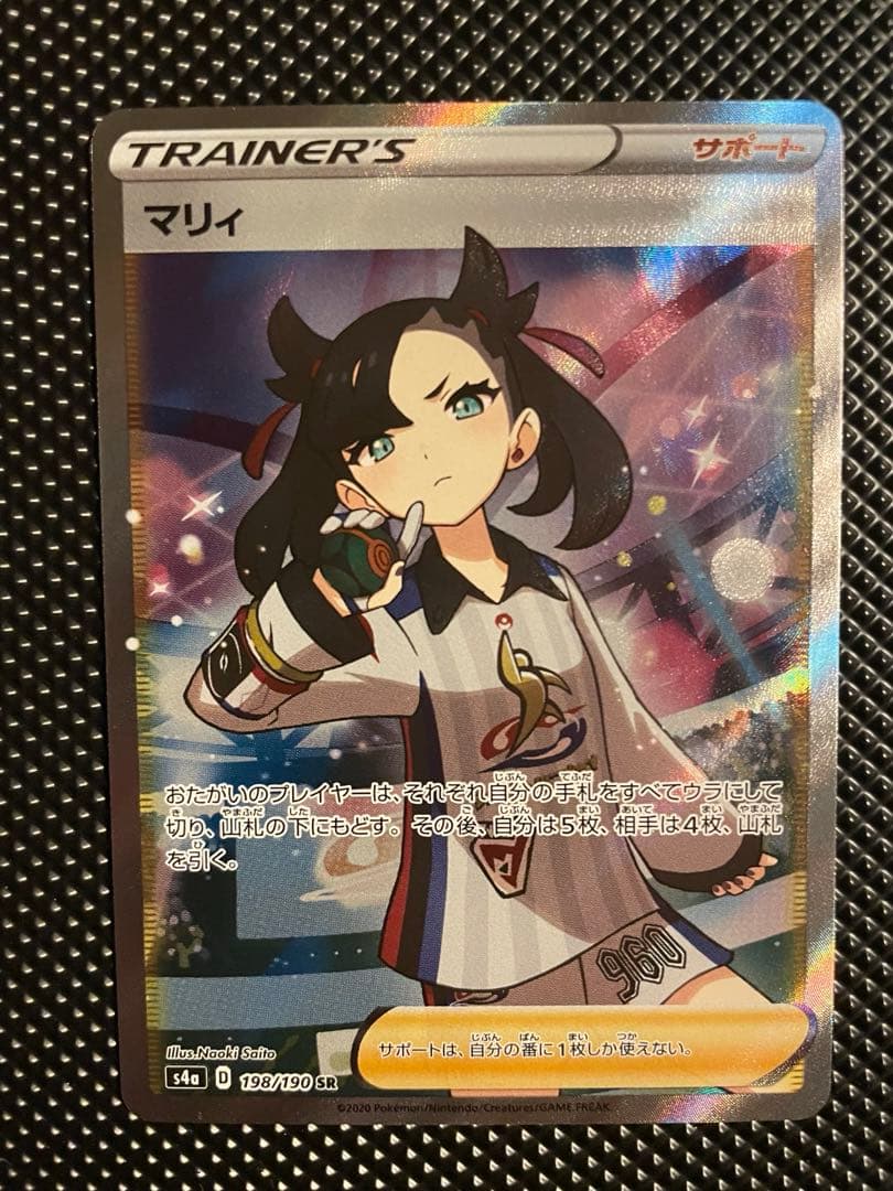 マリィ sr PSA10】マリィ シールドマリィ SR 068/060の通販 土日祝休