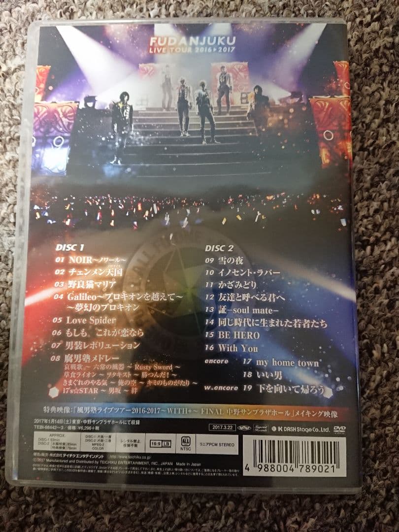 風男塾/風男塾ライブツアー2016-2017～WITH+～FINAL 中野サン… 風男