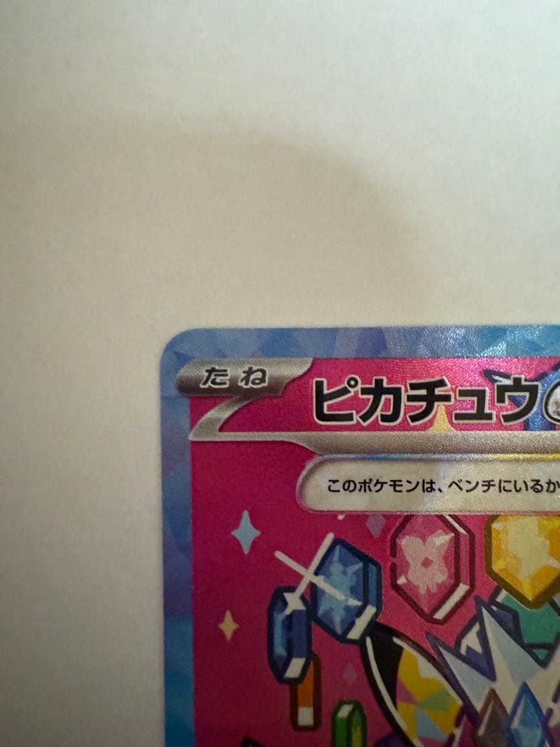 MEGAドリーム　メガゲンガーEXとピカチュウEXカードセット