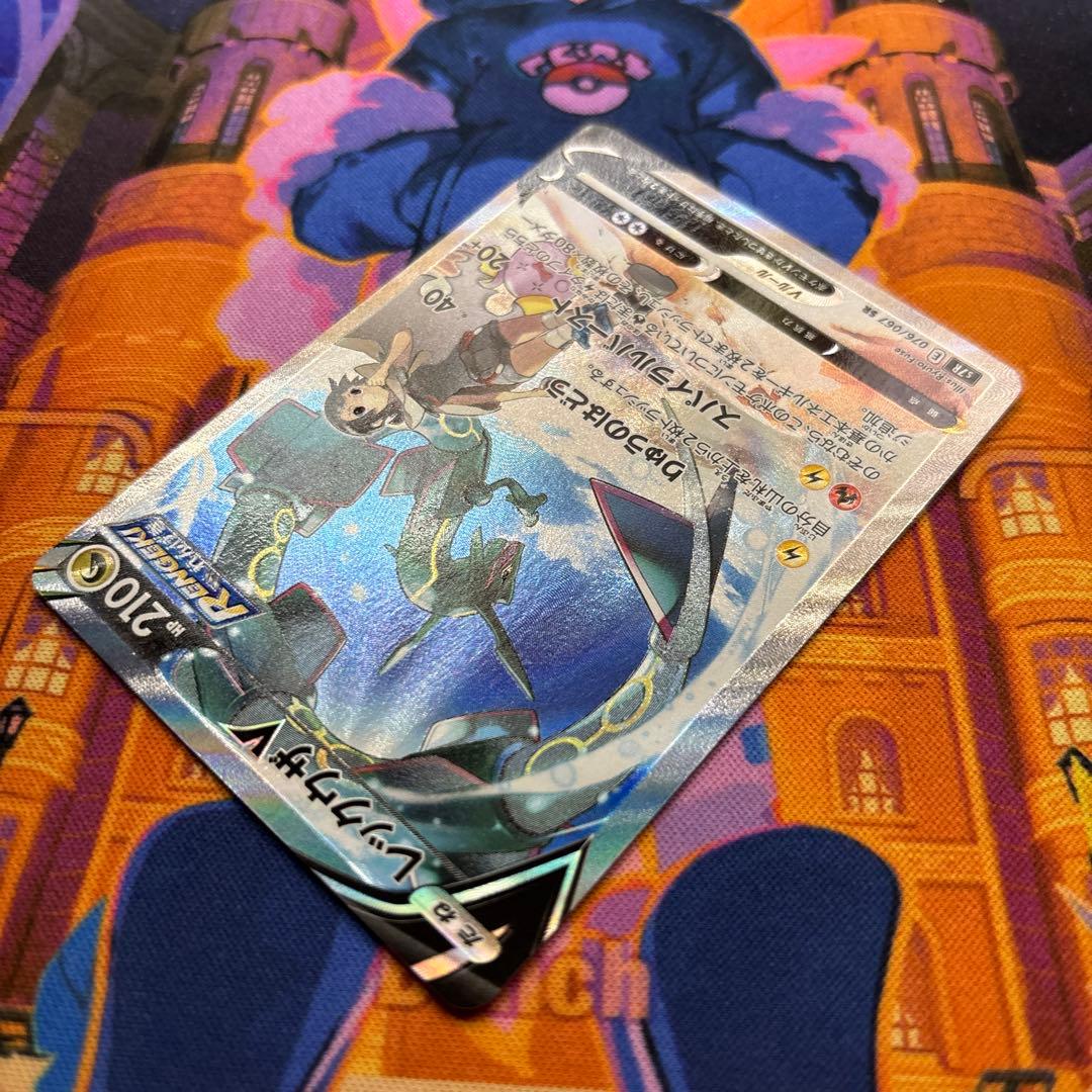 レックウザV SR SA S7R 蒼空ストリーム 076/067 - メルカリ