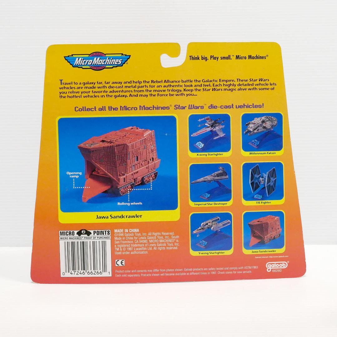「スター・ウォーズ」マイクロマシーン　ダイキャストモデル６種