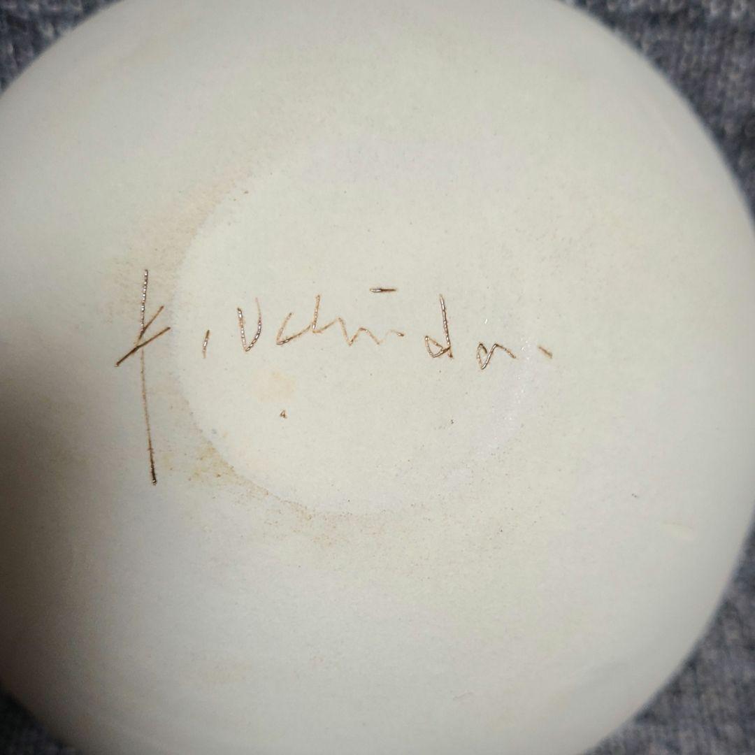 レア品 希少 内田鋼一 ホワイトボウル 工芸品 中サイズ 【欠けあり