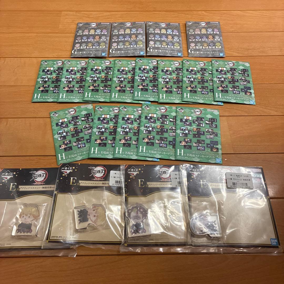 一番くじ 鬼滅の刃　下位賞　大量　まとめ売り　75点