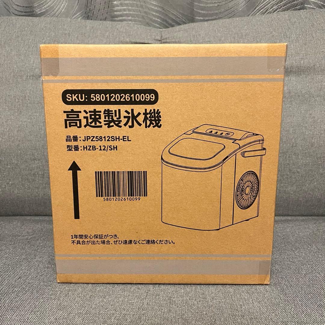 新品未使用　製氷機 ステンレス鋼仕上げ 透明窓