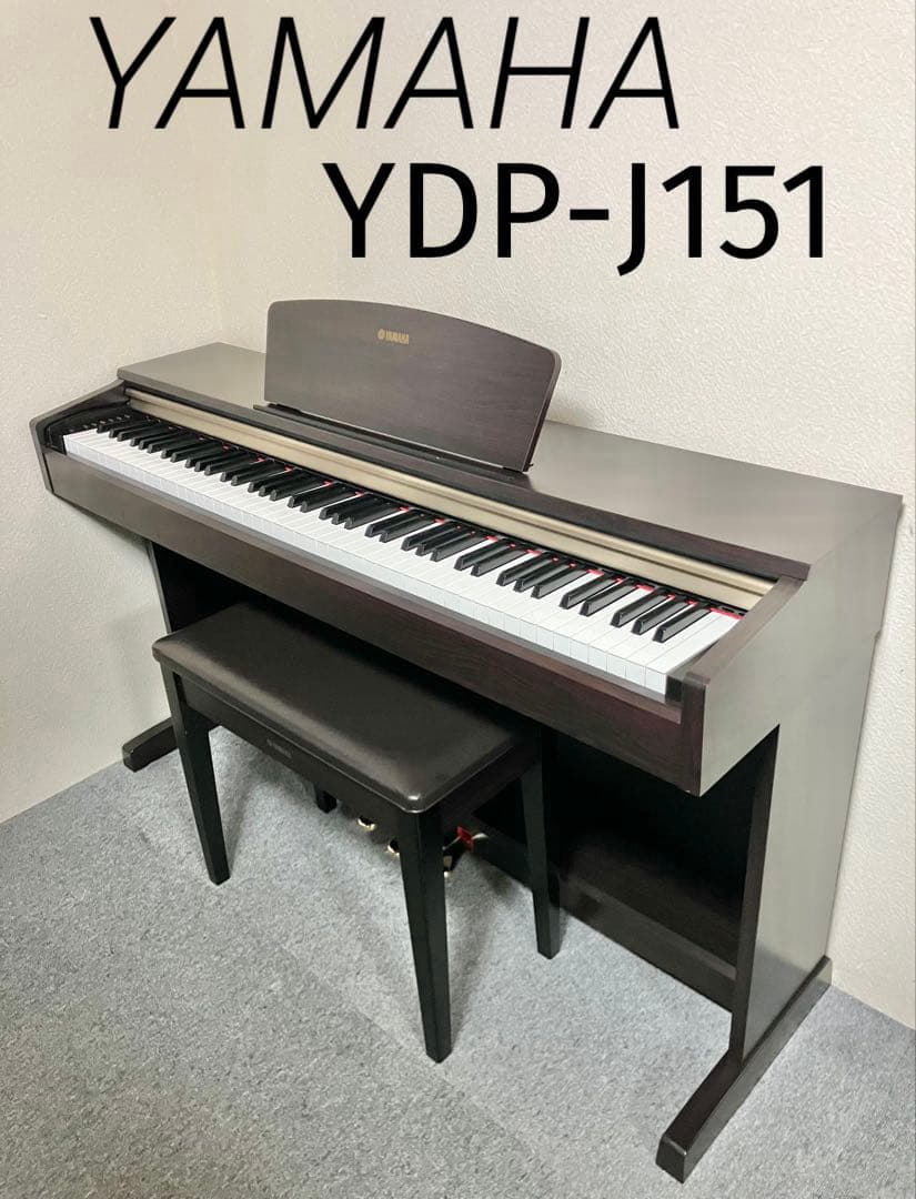 美品】YAMAHA 電子ピアノ YDP-J151【無料配送可能】 - メルカリ