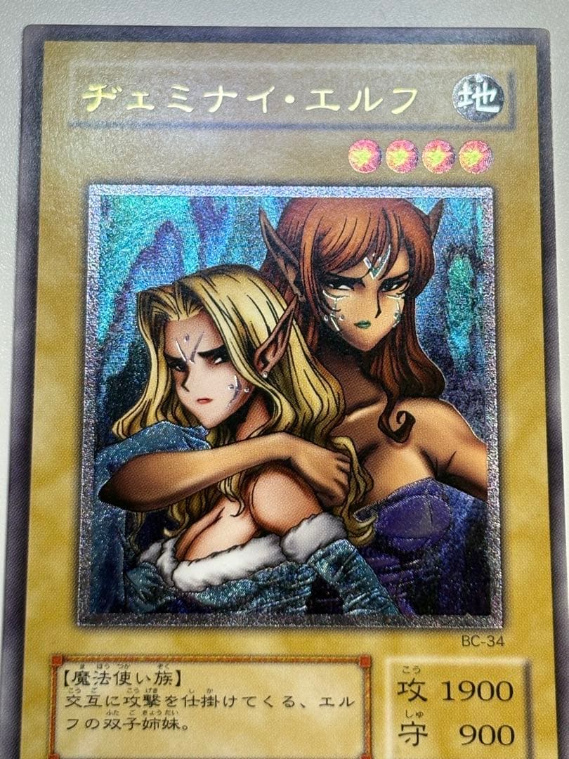 新品みたいです。ヂェミナイ・エルフ レリーフ BC-34 アルティメッ