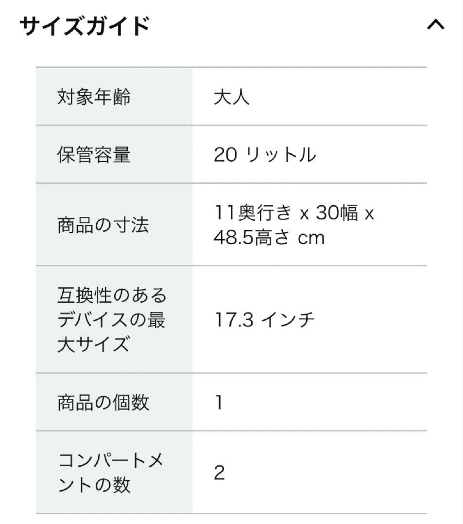 MAMMUT マムートセオン 3-ウェイ 20