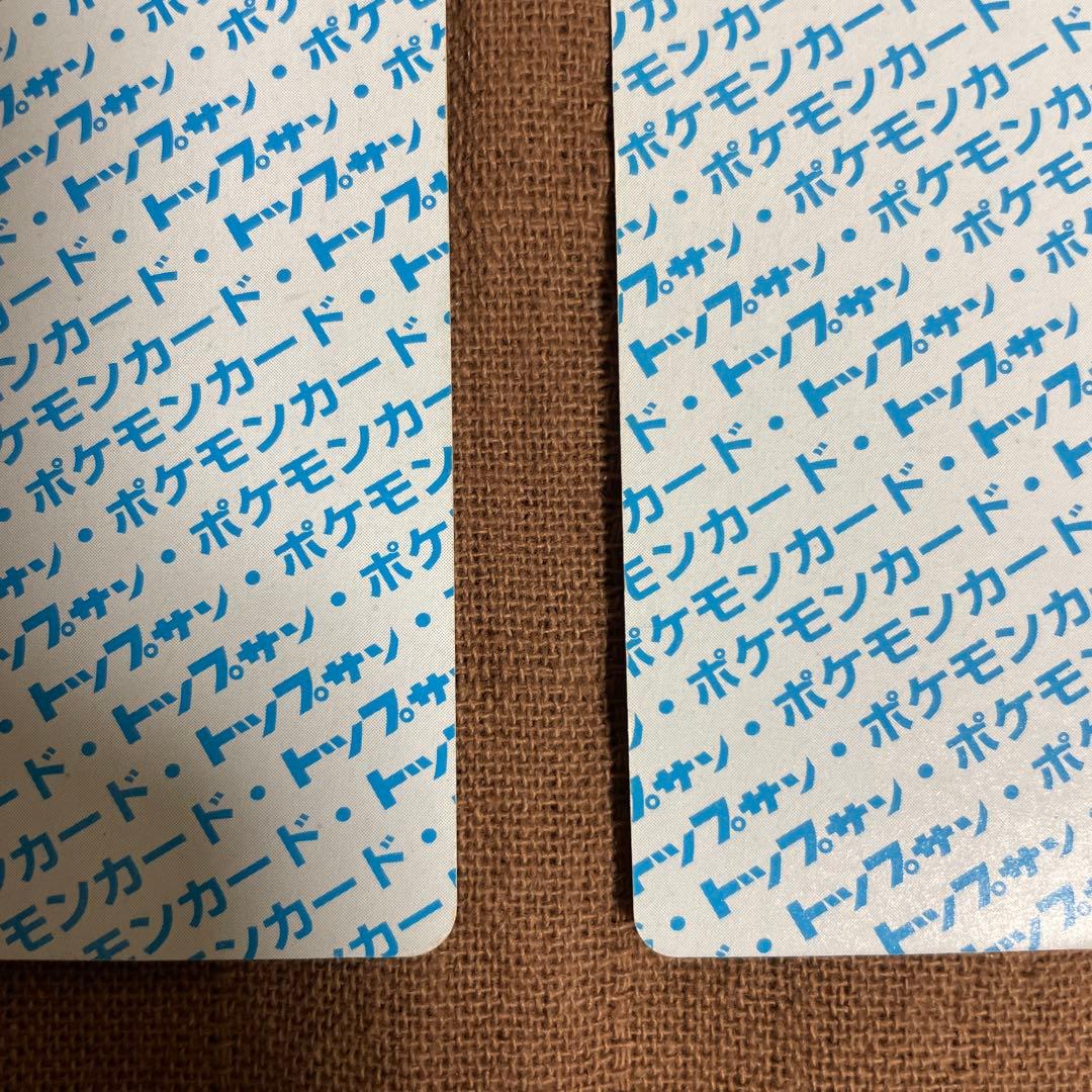 ポケモンカード　トップサン　リザードン　フシギバナ　裏青　BLUE 初期