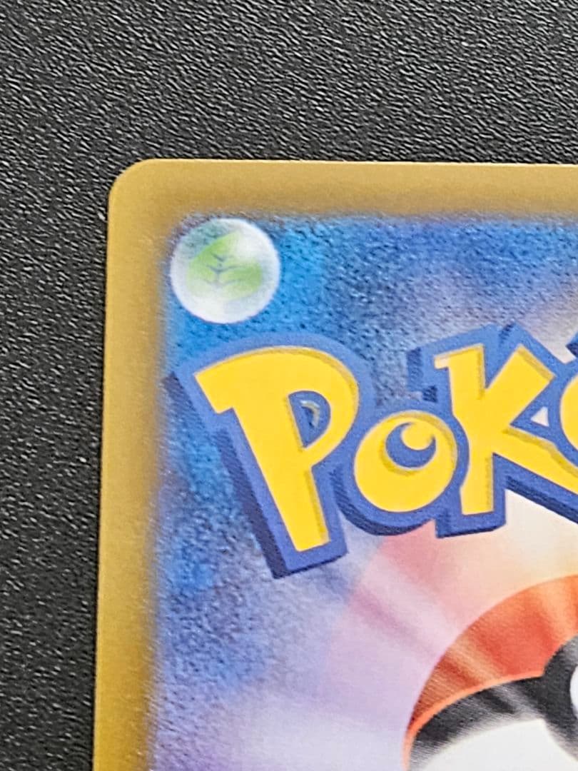 メイのはげましSAR+超電ピカチュウSR