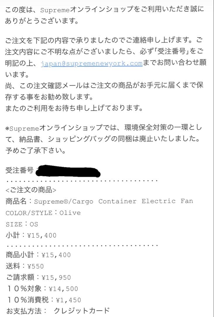 扇風機・サーキュレーター Supreme / Cargo Container Electric Fan