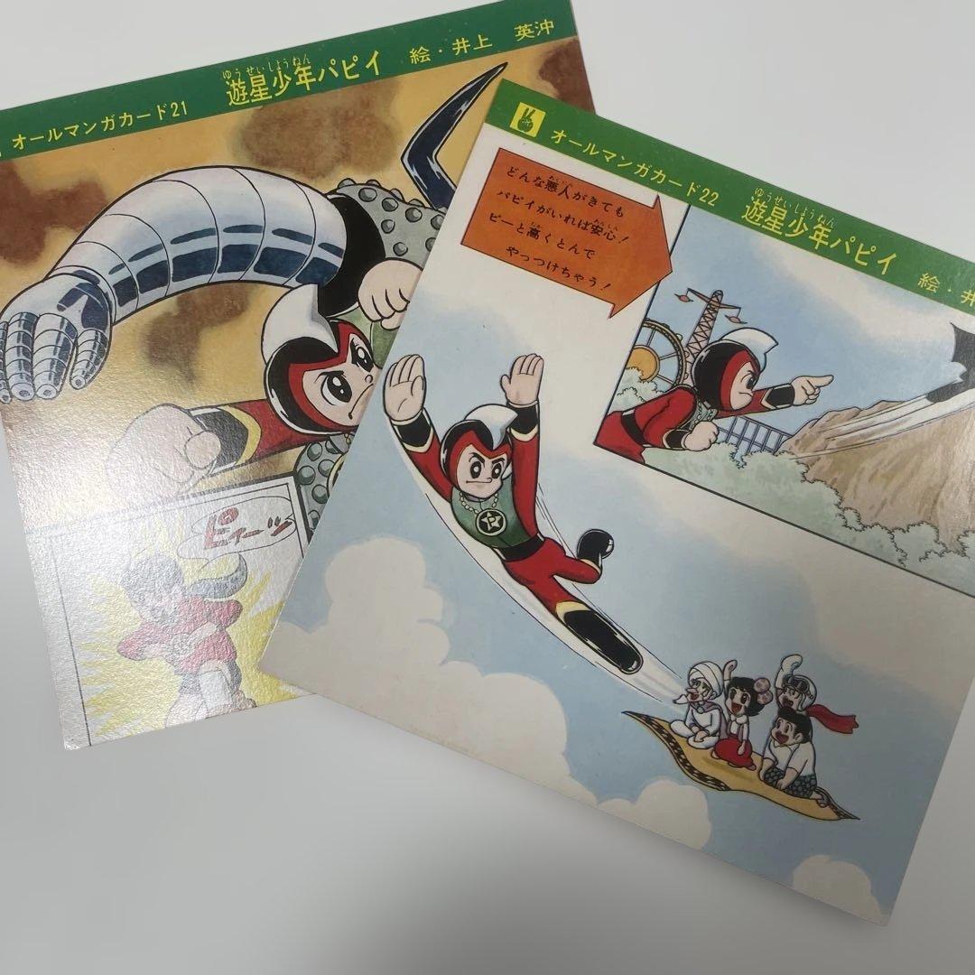 現代芸術社　オールマンガカード　12のカラーマンガストーリ　フォノシート