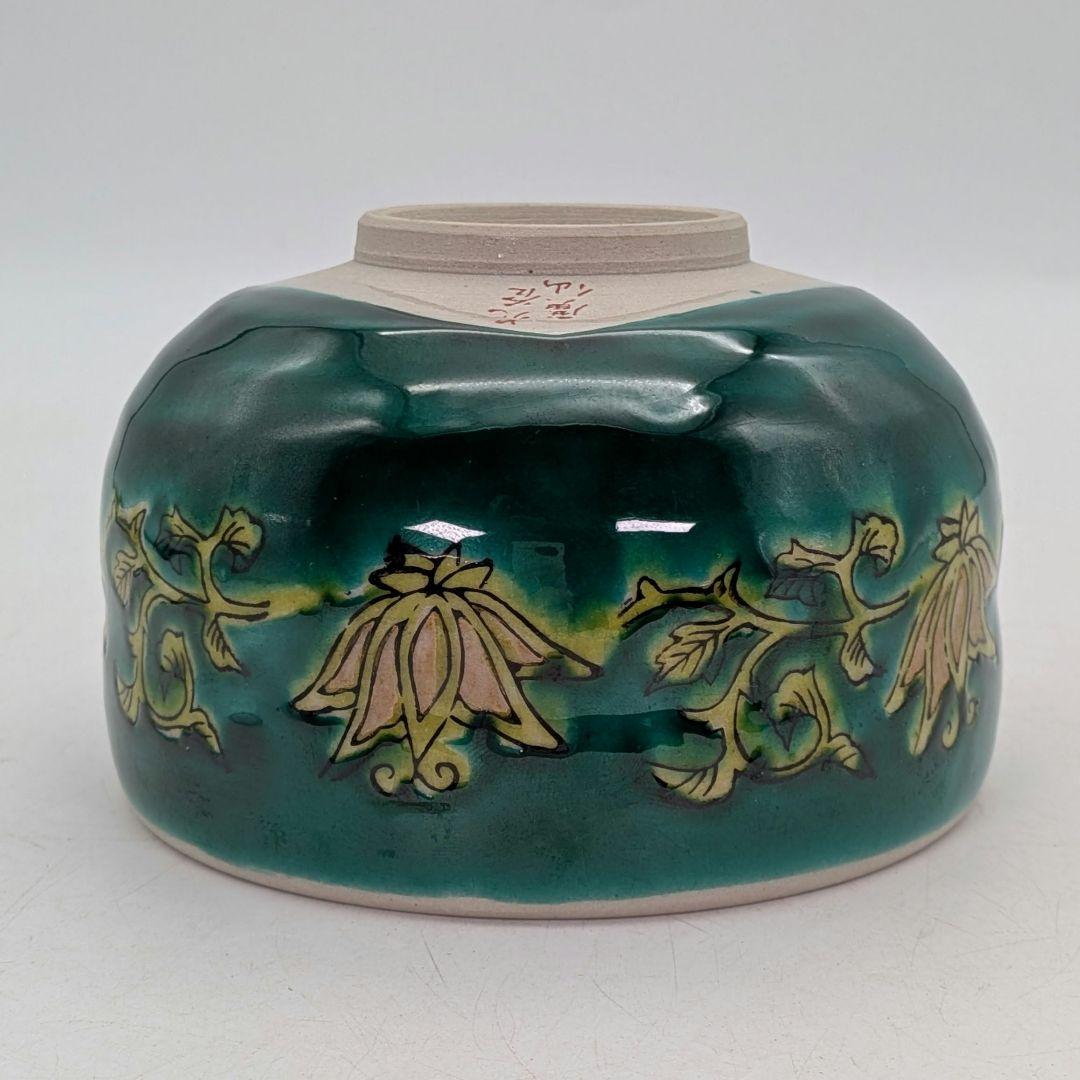 九谷廣仙 九谷焼 青手唐花草文茶盌 合箱合布 抹茶