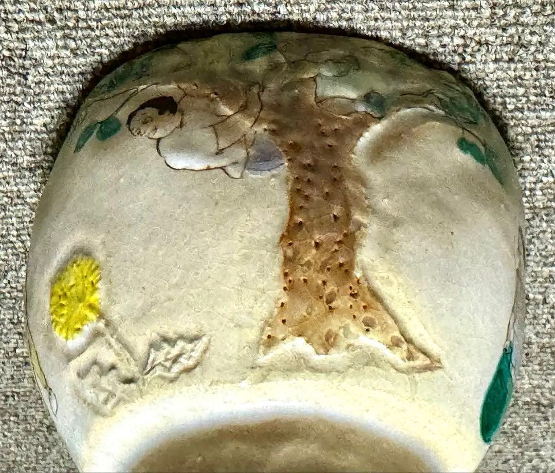 九谷焼 北井真衣 抹茶碗 フリーカップ ヴィーナス 箸置き いくら軍艦