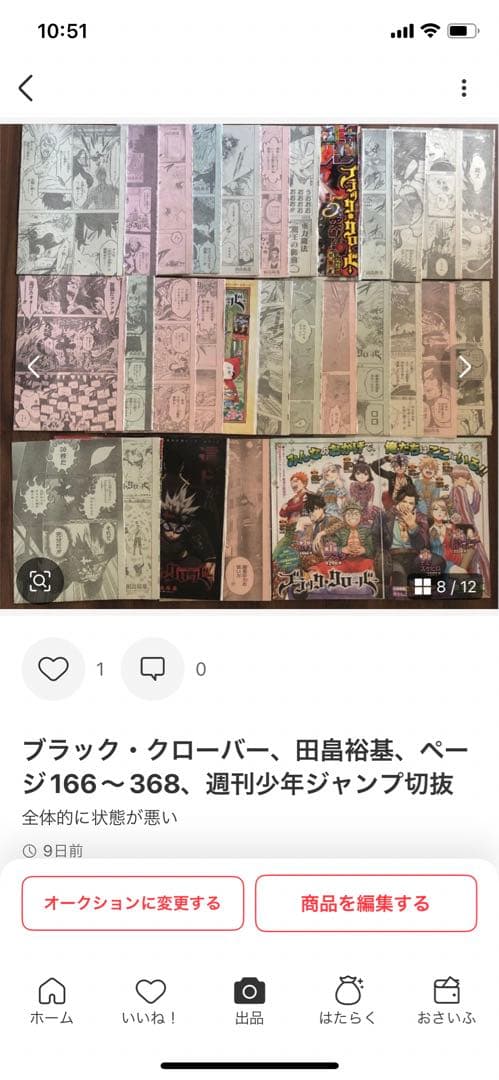 ①アオのハコ② ブラック・クローバー③ 僕のヒーローアカデミア切抜きおまとめ