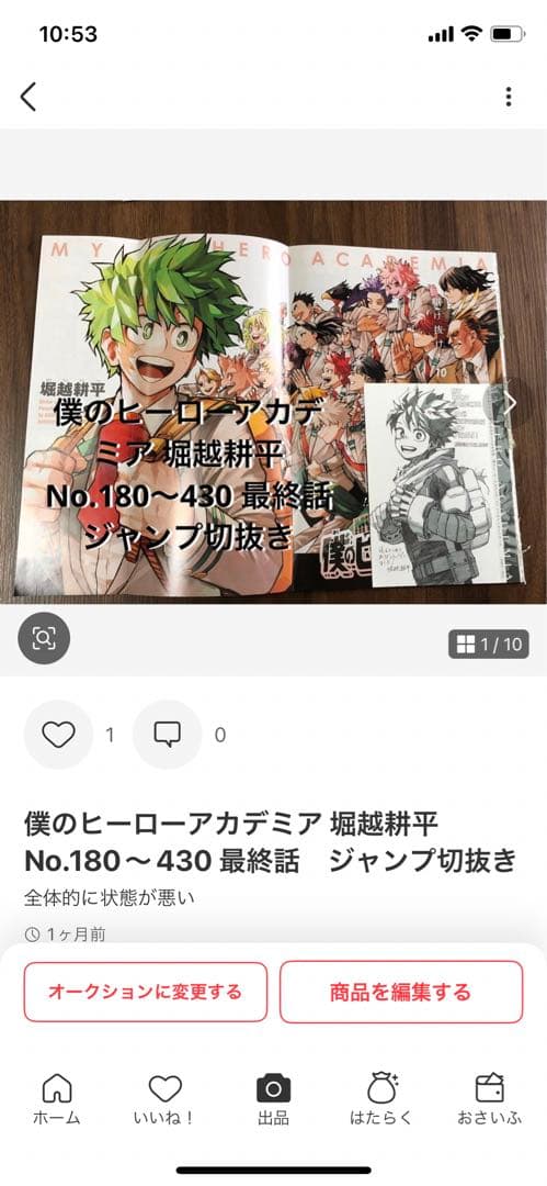 ①アオのハコ② ブラック・クローバー③ 僕のヒーローアカデミア切抜きおまとめ