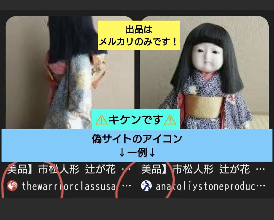 美品《竹取物語》 着せ替え 市松人形 ★メルカリ限定出品