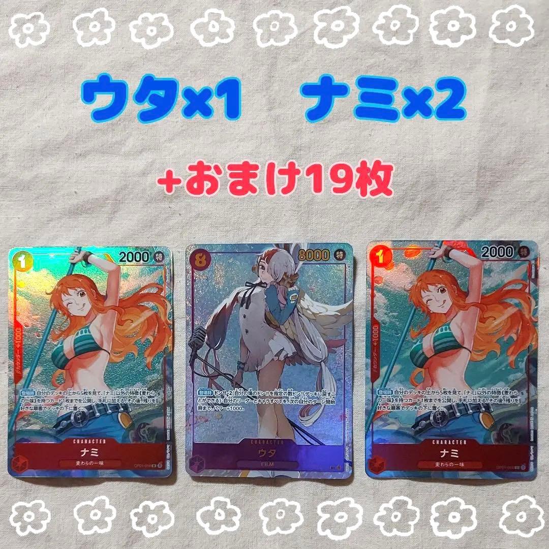 ワンピースカード　ナミ　パラレル　ウタ　セット　頂上決戦　ロマンスドーン ワンピースカード ナミ パラレル ウタ セット 頂上決戦 ロマンスドーン