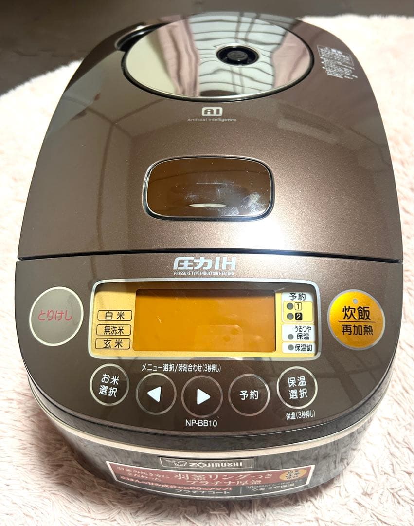 象印圧力IH極め炊き5.5合炊飯器NP-BB10 象印（ZOJIRUSHI） 日本製 圧力IH炊飯ジャー 極め炊き 5.5合炊き NP