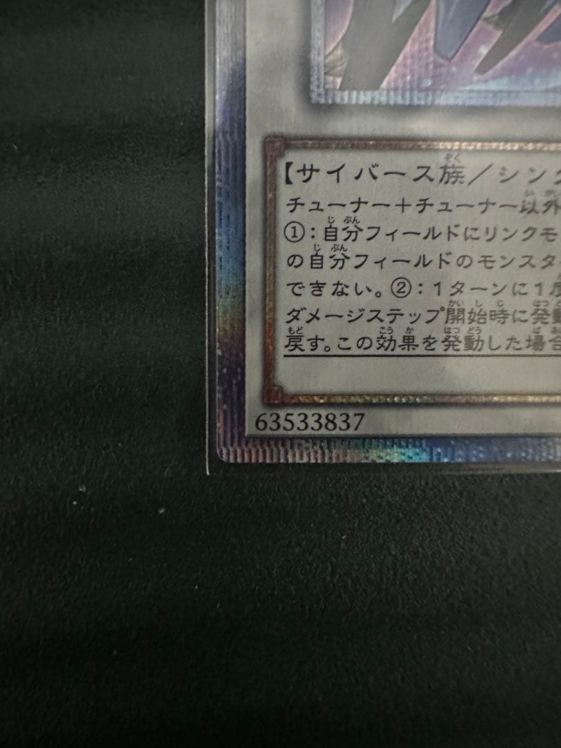 遊戯王 トラップトリック　20th サイバースクアンタムドラゴン付き