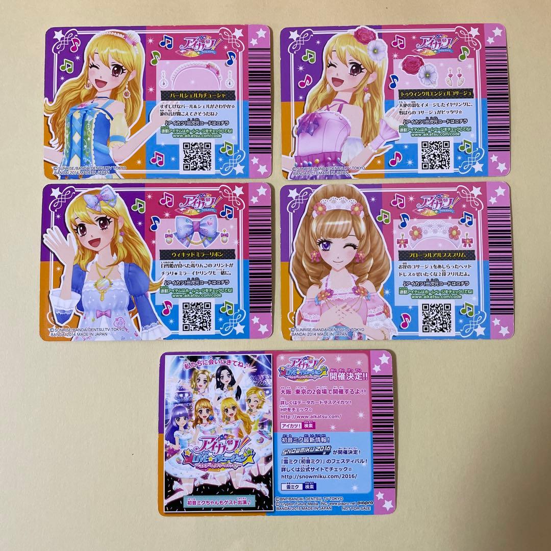 アイカツカード アクセサリー5枚セット - メルカリ