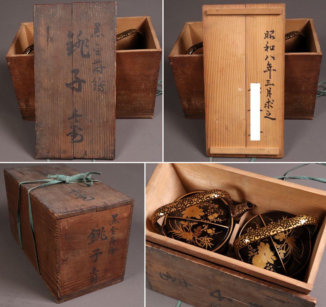 時代 四君子蒔絵 銚子 一対 天然木 草花 金蒔絵 黒塗 木製漆器【MA409】