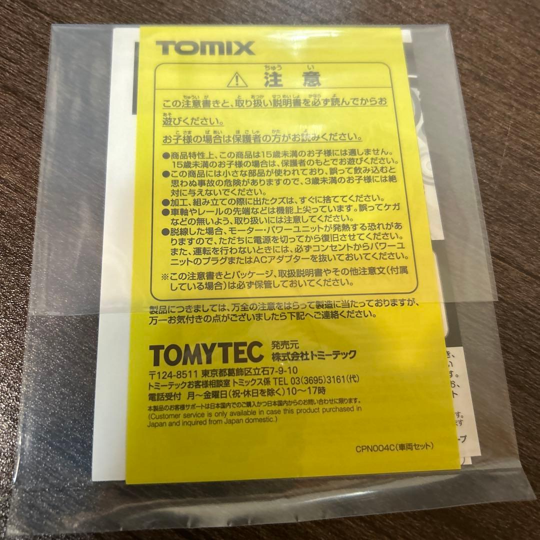 t*h様 【1/12まで値下】JR E8系　山形新幹線つばさ7両セット