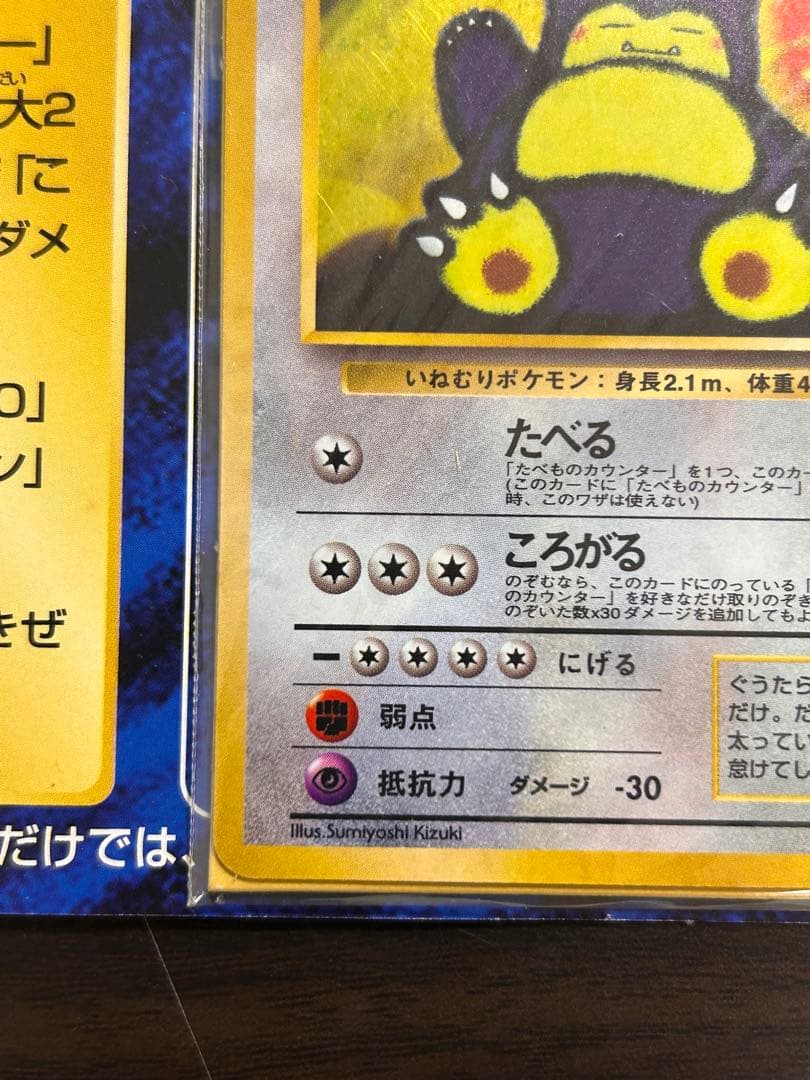 K*i様 ポケモンカード 旧裏 Wゲットだぜキャンペーン ポリゴン カビゴン