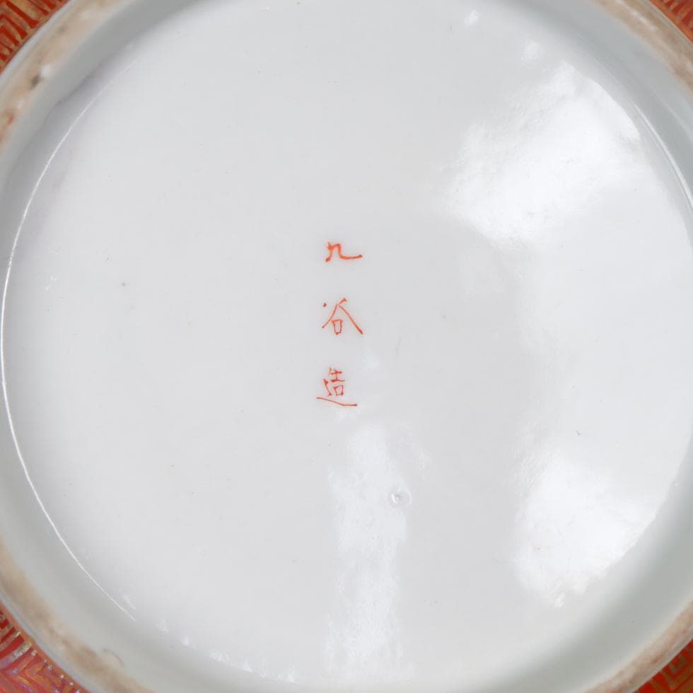 九谷焼 祭り風俗図 鉢 明治-大正