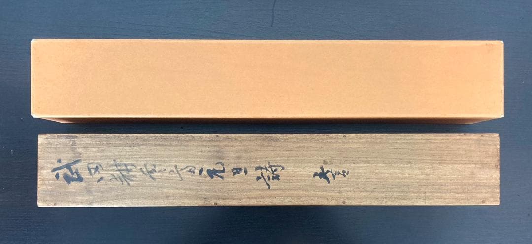 天狗党 首領／武田耕雲斎(如雲) 掛軸 紙本 箱書き ＊ - メルカリ