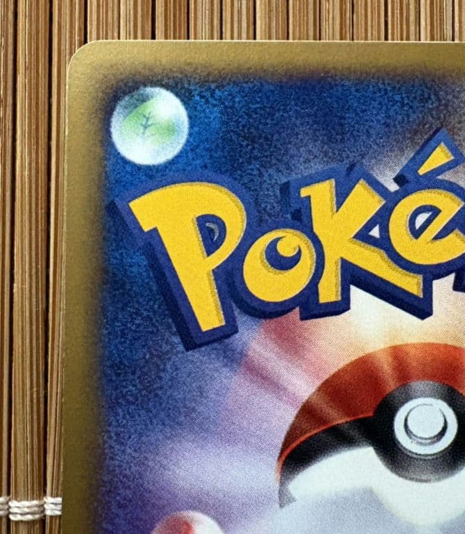 【美品！】マルマイン ★ 地図にない町 036/092【渦巻き大玉ホロあり！】