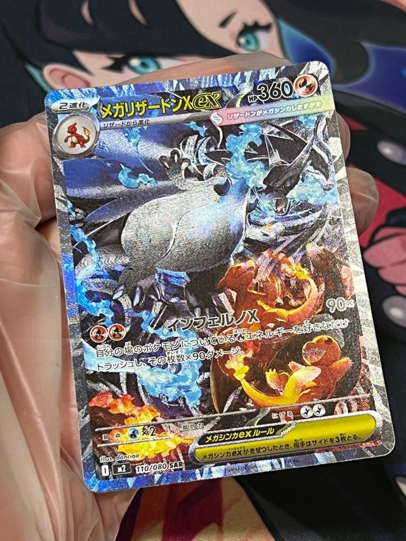 インフェルノX リザードン SAR