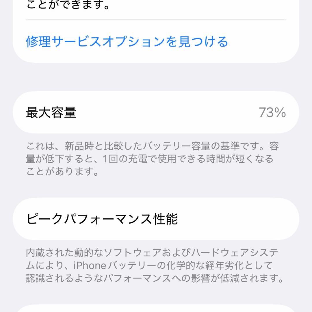 iPhone 13 Pro 256GB SIMフリー