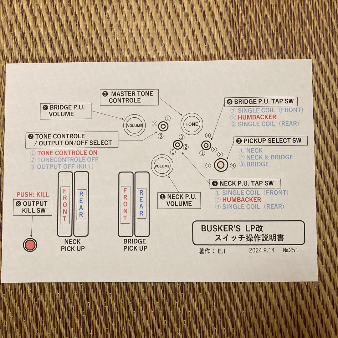 ☆オータムセール☆ 2V1Tに大変身した機能満載のBusker's LP