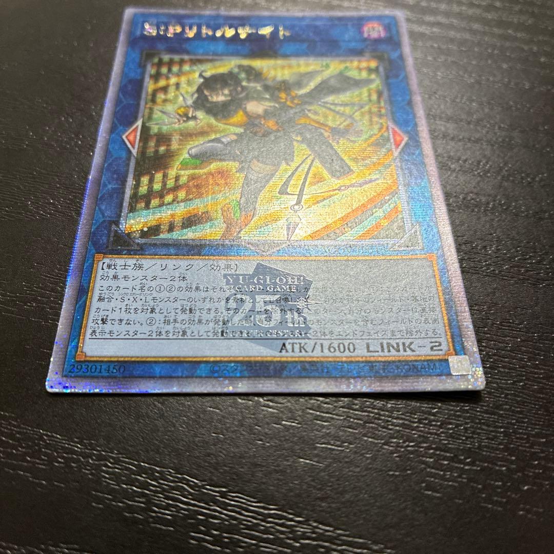 遊戯王　SPリトルナイト 25thシークレットレア1枚【アジア版】