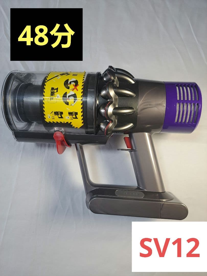 984】【48分】ダイソン コードレス 掃除機 SV12 分解清掃済 稼働品