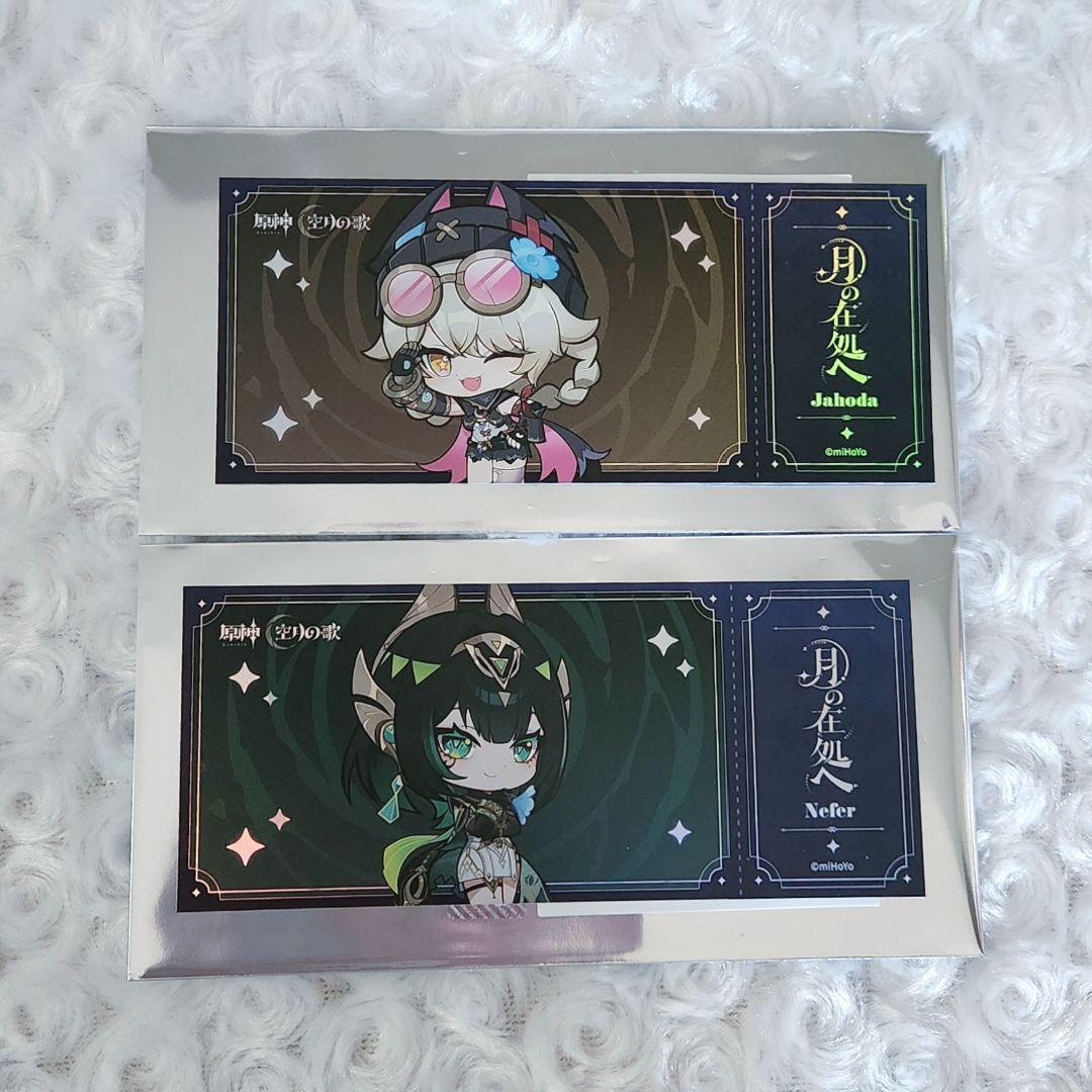原神 月の在処へ チケット風ホログラムカードコレクション ネフェル