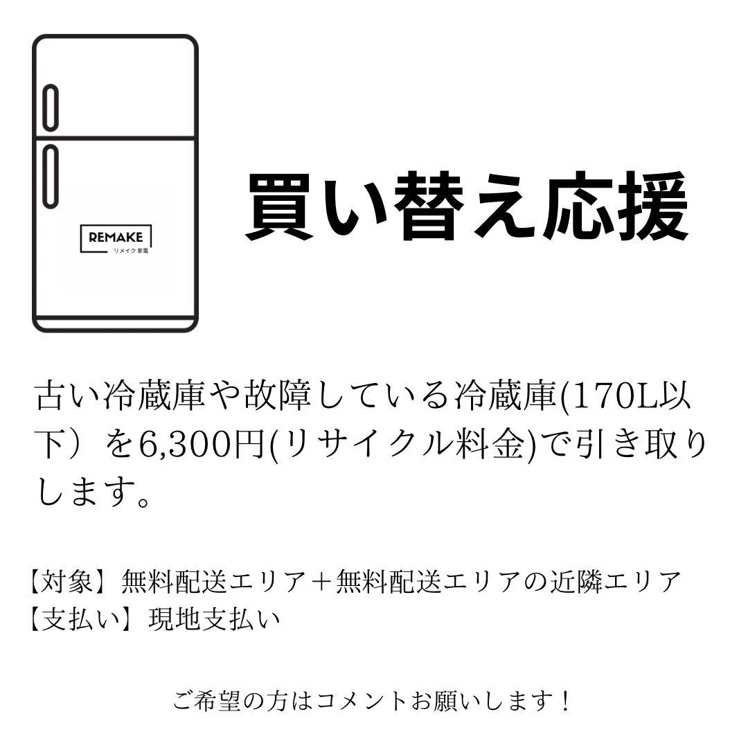 2024年 冷蔵庫 一人暮らし 単身用 小型 3ヶ月保証 送料無料 パナソニック