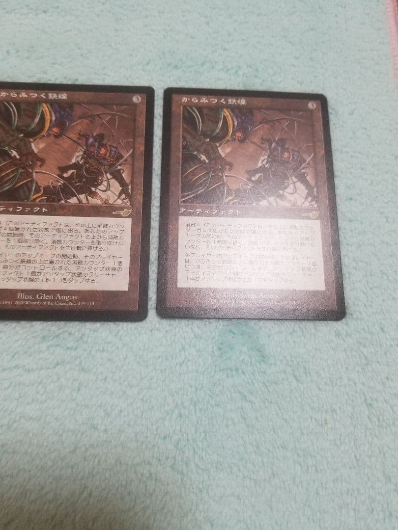 匿名受取】からみつく鉄線 Tangle Wire 4枚