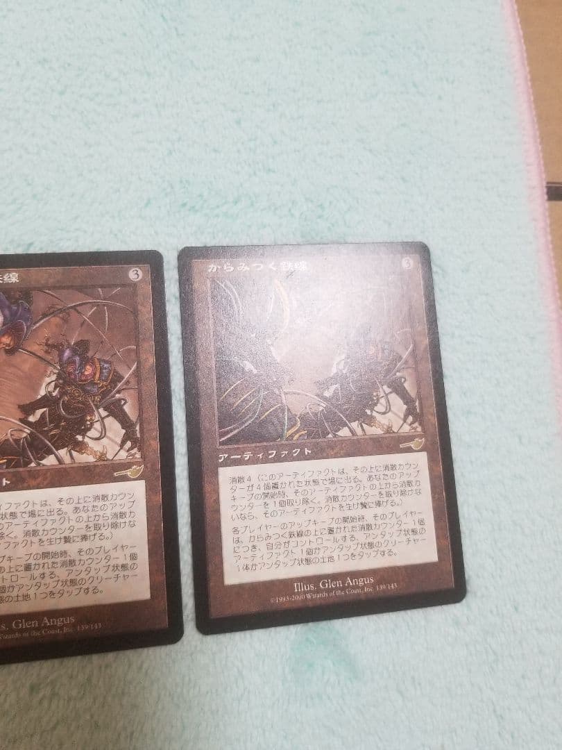 匿名受取】からみつく鉄線 Tangle Wire 4枚