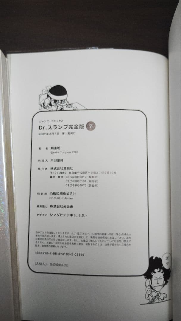 Dr.SLUMP（ドクター スランプ）完全版１巻〜１２巻セット 鳥山明先生