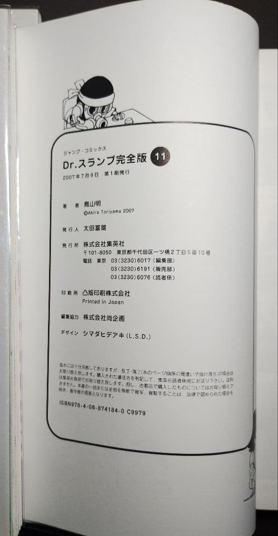 Dr.SLUMP（ドクター スランプ）完全版１巻〜１２巻セット 鳥山明先生