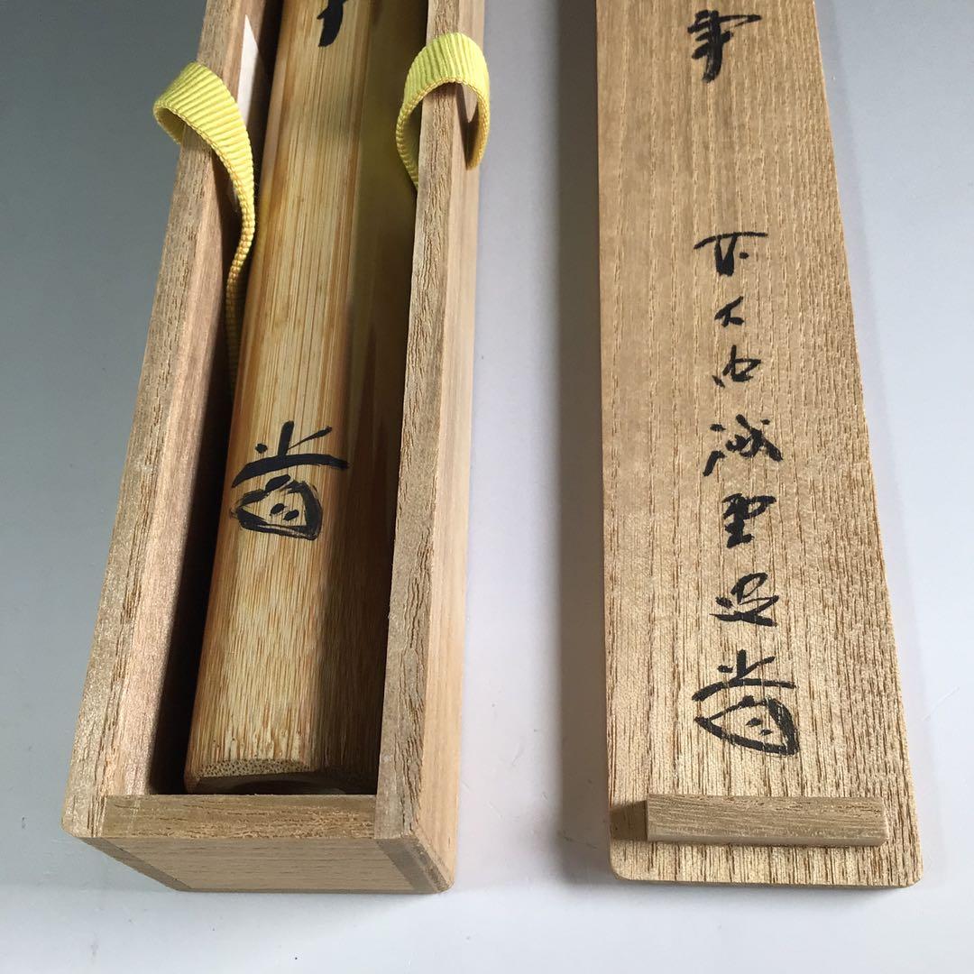 R154棗『和田瑾斎作』『大徳寺藤井誡堂箱書』『菊蒔絵』『中棗』共箱