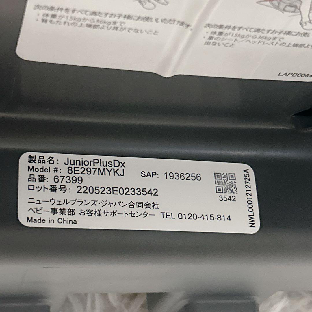 【美品】GRACO ジュニアプラス DX ジュニアシート サンリオ マイメロディ