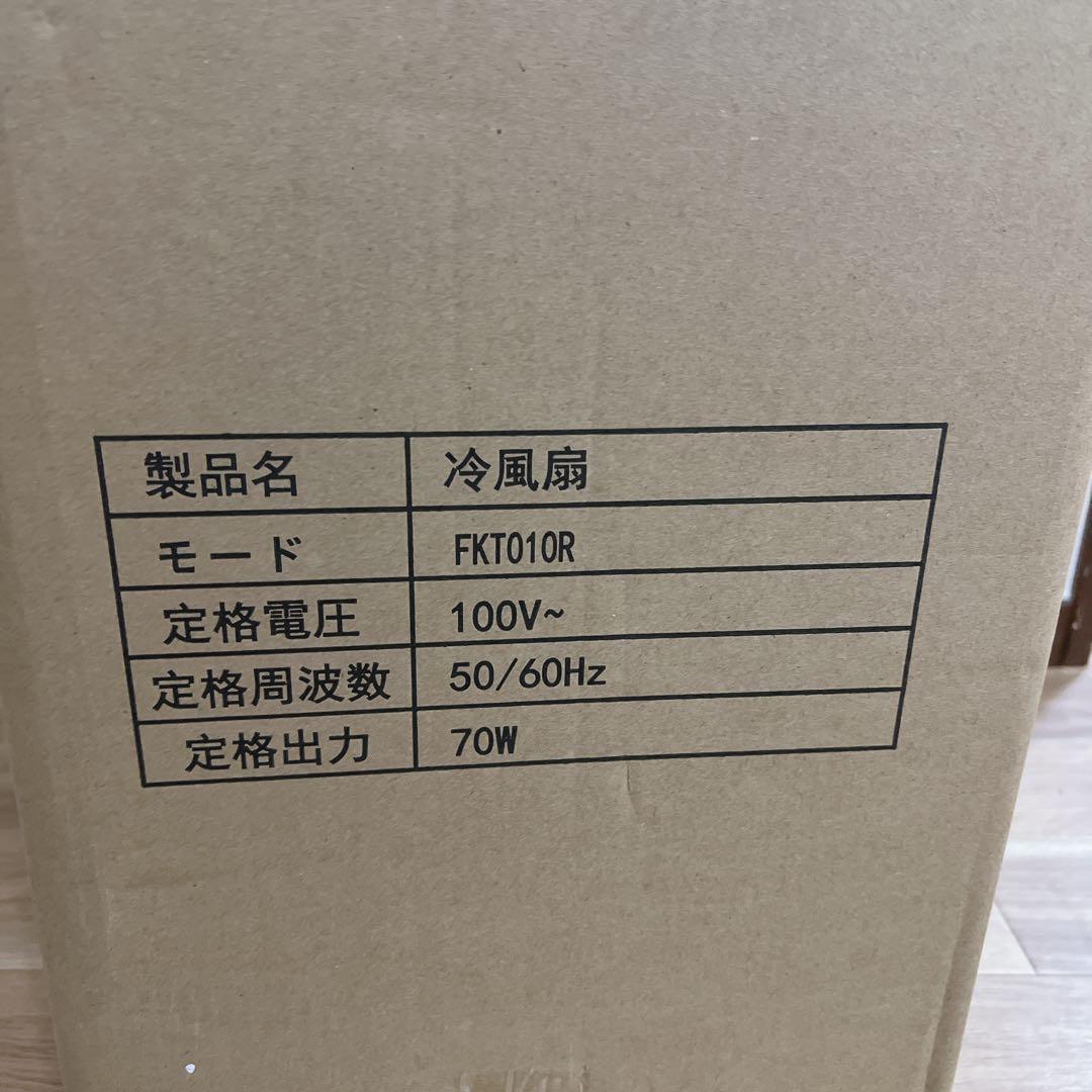 冷風機 冷風扇 12L 上部給水 スポットクーラー タイマー AI ミスト 新品