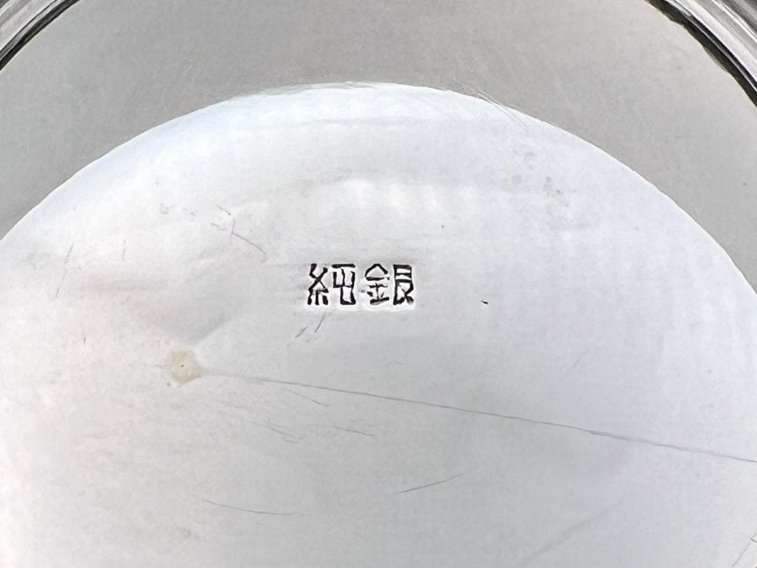 純銀刻印　大皿　銀盃　銀杯　祝盃　重量約742g