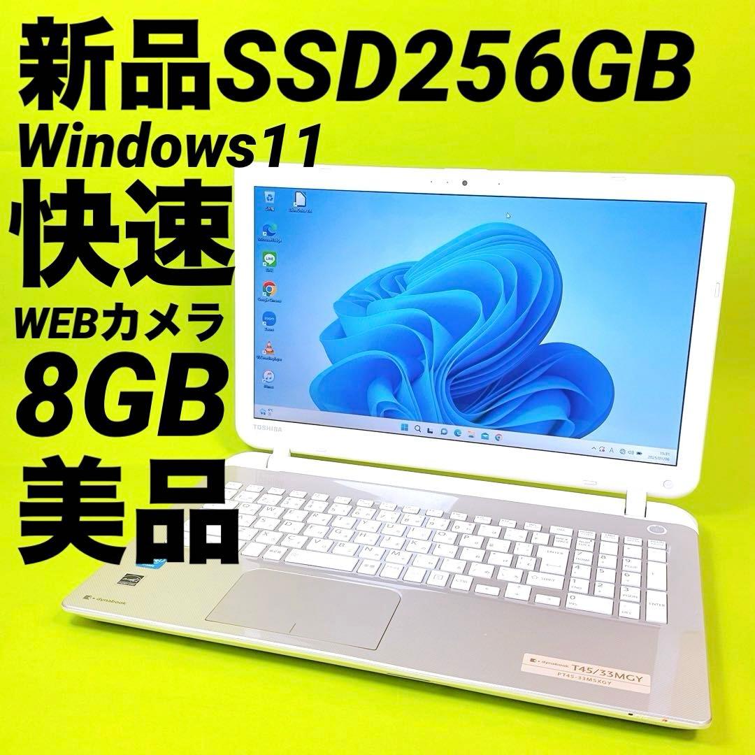 新品SSD⭐️高速ノートパソコン windows11 オフィス カメラ 薄型